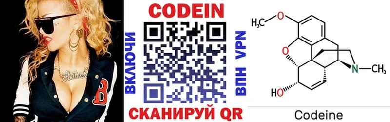 наркота  Новоалтайск  kraken ONION  Codein Purple Drank 