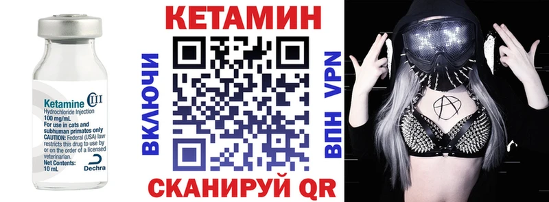 КЕТАМИН VHQ Новоалтайск