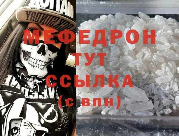 мефедрон Алексеевка