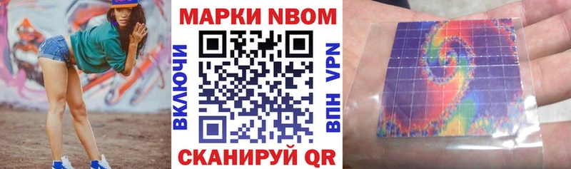 Марки N-bome 1,5мг  Новоалтайск 